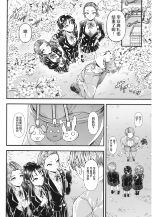 Sannenkan no Aoi Haru ~Mesugaki nanka ni Zettai Makenai Sensei~卒業[Chinese]【不可视汉化】 Page #30