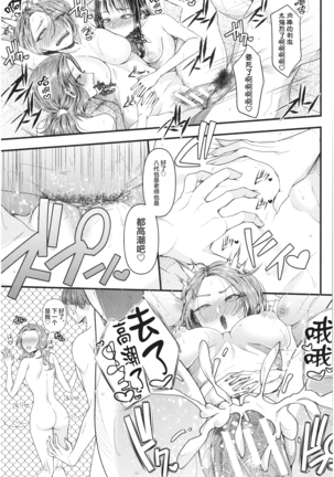 Sannenkan no Aoi Haru ~Mesugaki nanka ni Zettai Makenai Sensei~卒業[Chinese]【不可视汉化】 Page #21