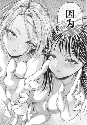 Sannenkan no Aoi Haru ~Mesugaki nanka ni Zettai Makenai Sensei~卒業[Chinese]【不可视汉化】 Page #16