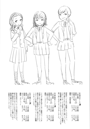 Sannenkan no Aoi Haru ~Mesugaki nanka ni Zettai Makenai Sensei~卒業[Chinese]【不可视汉化】 Page #33