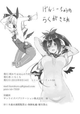 Satori-san to Page #17