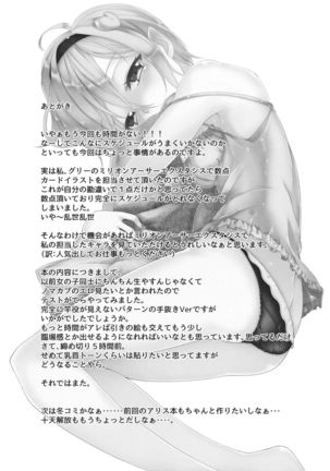Satori-san to Page #16
