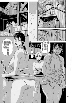 Package Meat 11 Page #20