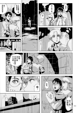 Package Meat 11 Page #14