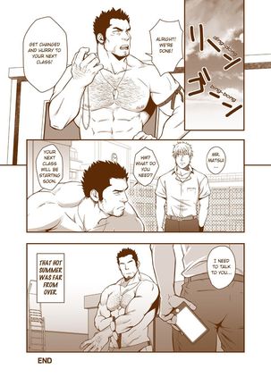 Sudare Nagori Page #25