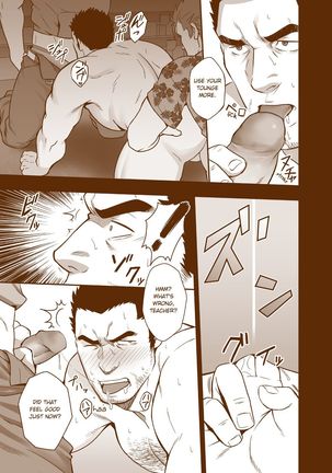 Sudare Nagori Page #14