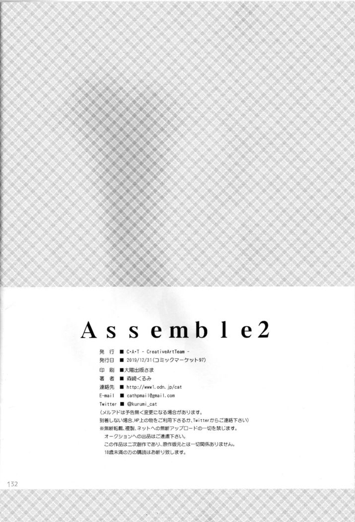 Assemble2