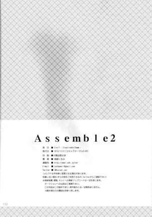 Assemble2 Page #132