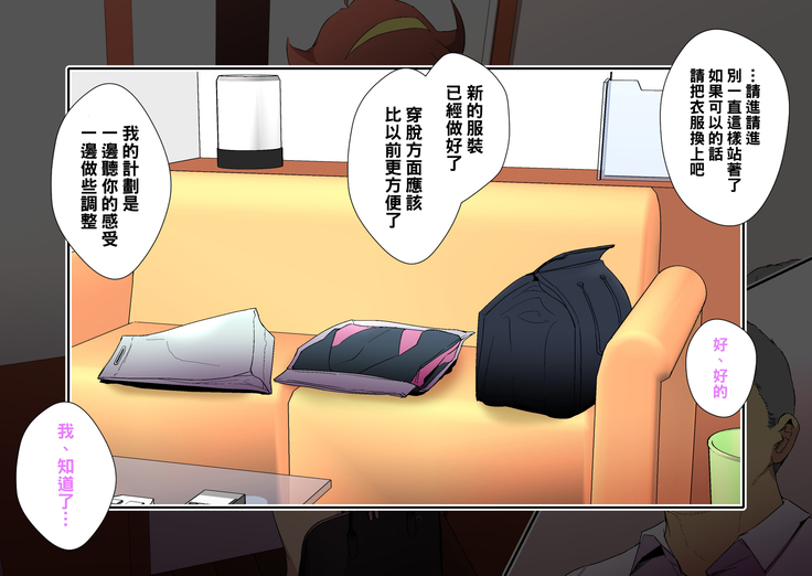 みだら妻 レイン After （Chinese）