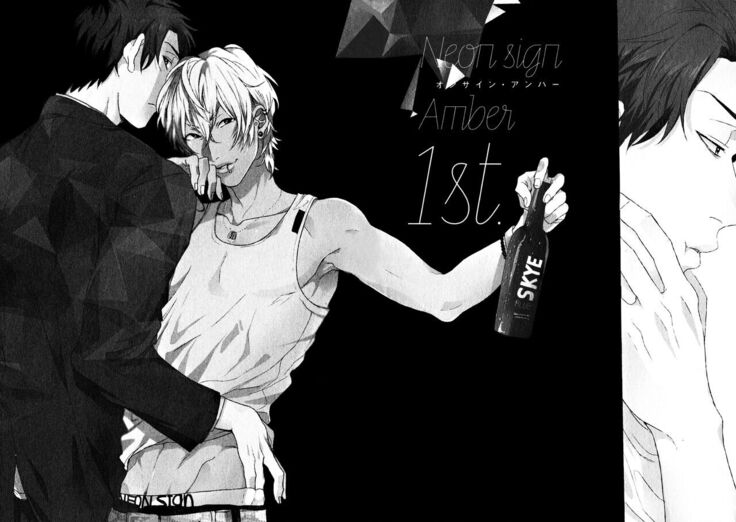 Ogeretsu Tanaka - Neon Sign Amber