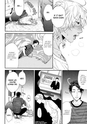Ogeretsu Tanaka - Neon Sign Amber Page #18