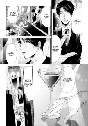 Ogeretsu Tanaka - Neon Sign Amber Page #187