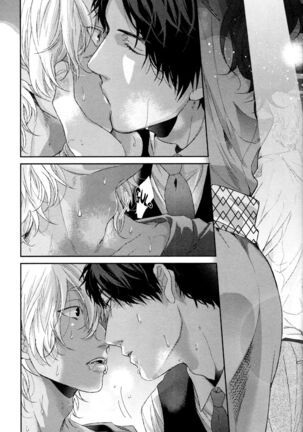 Ogeretsu Tanaka - Neon Sign Amber Page #56