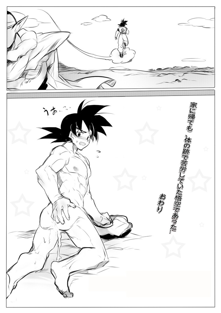接触