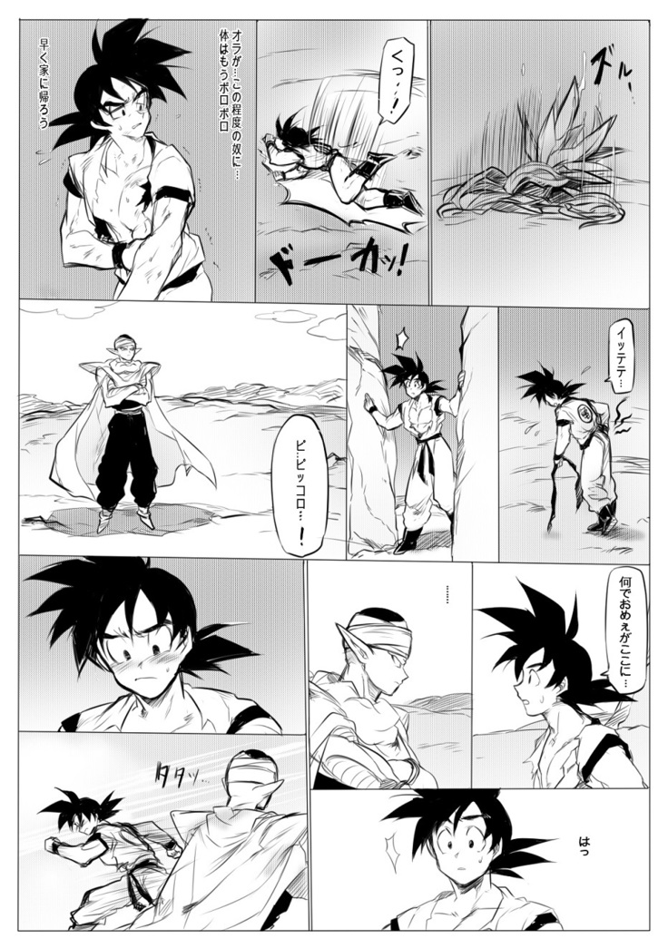 接触