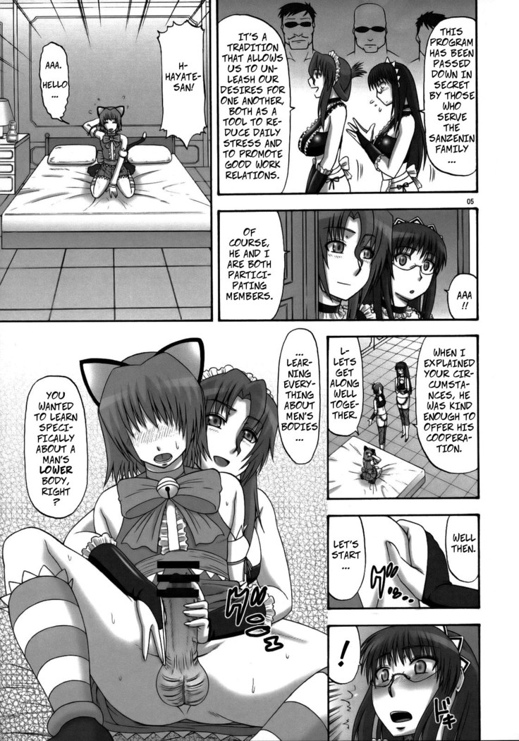 Saki to Maria no Maid Tsuushin | Saki and Maria's Maid Communication