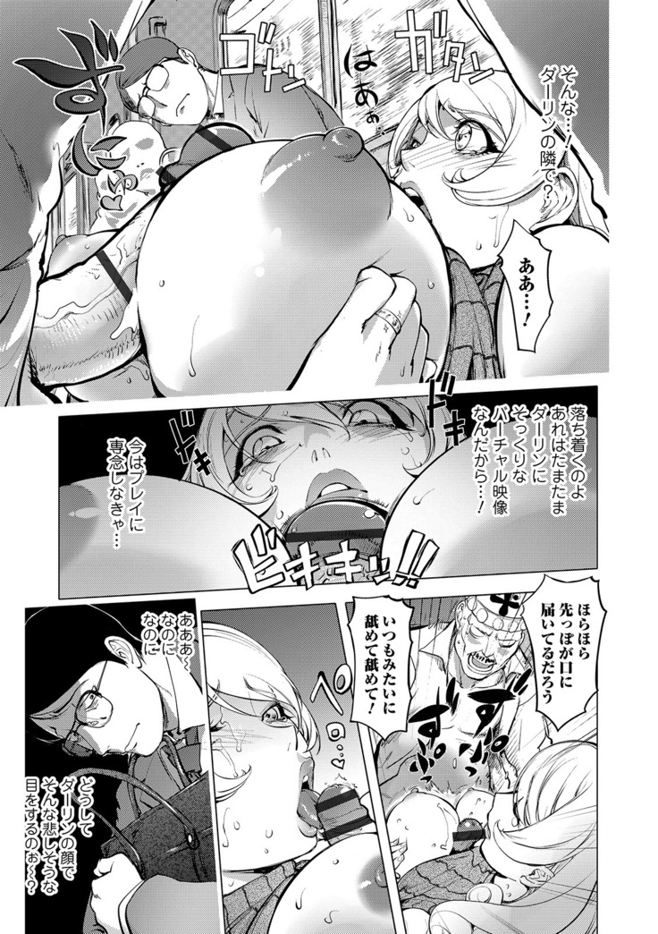 コミック刺激的SQUIRT！！ Vol. 13