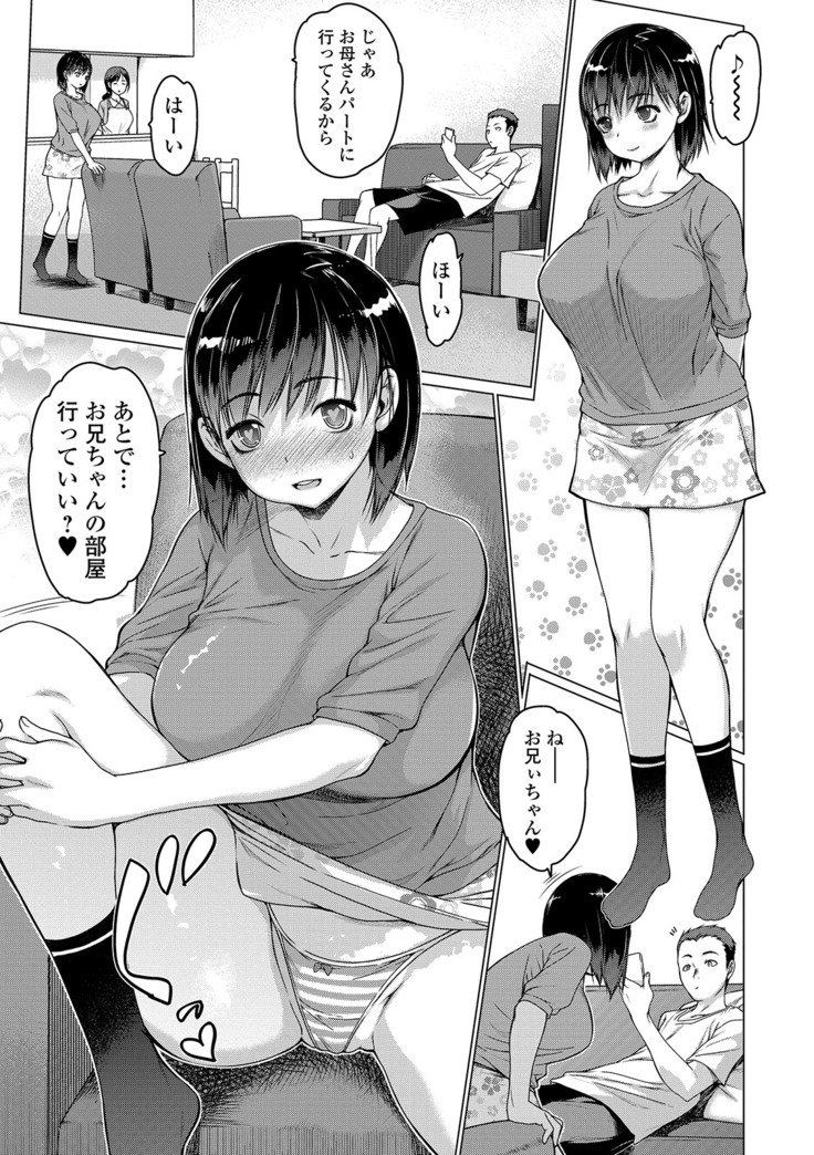 コミック刺激的SQUIRT！！ Vol. 13