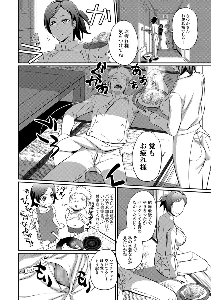 コミック刺激的SQUIRT！！ Vol. 13