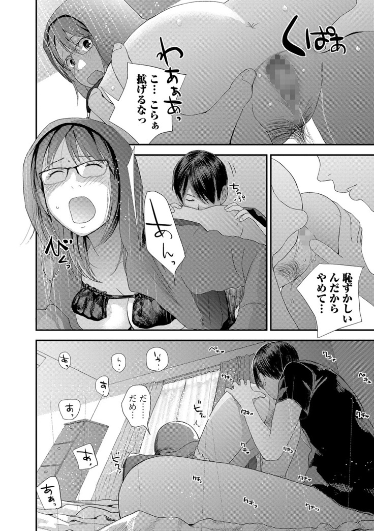 コミック刺激的SQUIRT！！ Vol. 13