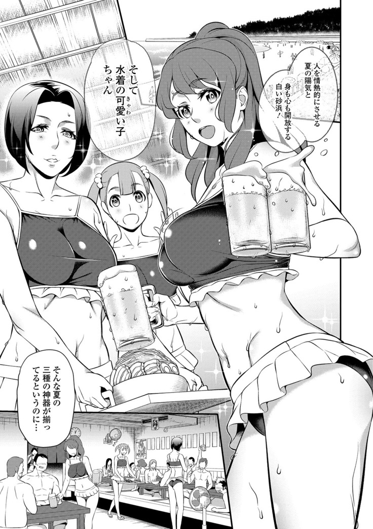 コミック刺激的SQUIRT！！ Vol. 13