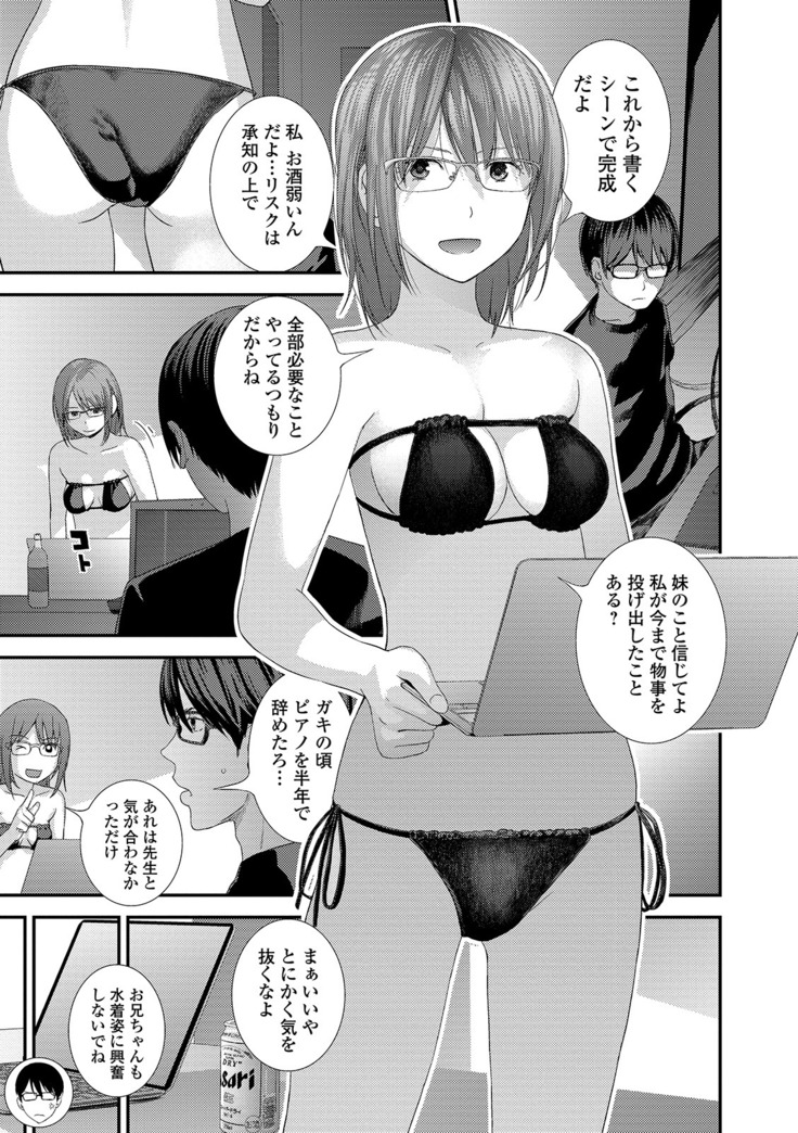 コミック刺激的SQUIRT！！ Vol. 13