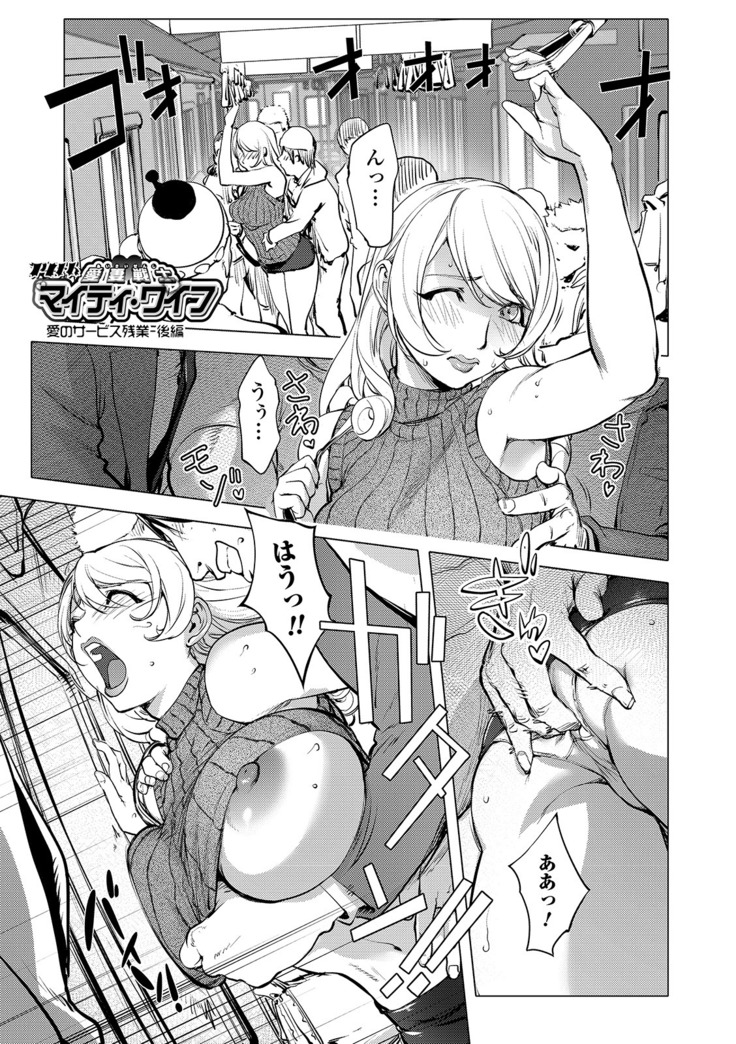 コミック刺激的SQUIRT！！ Vol. 13