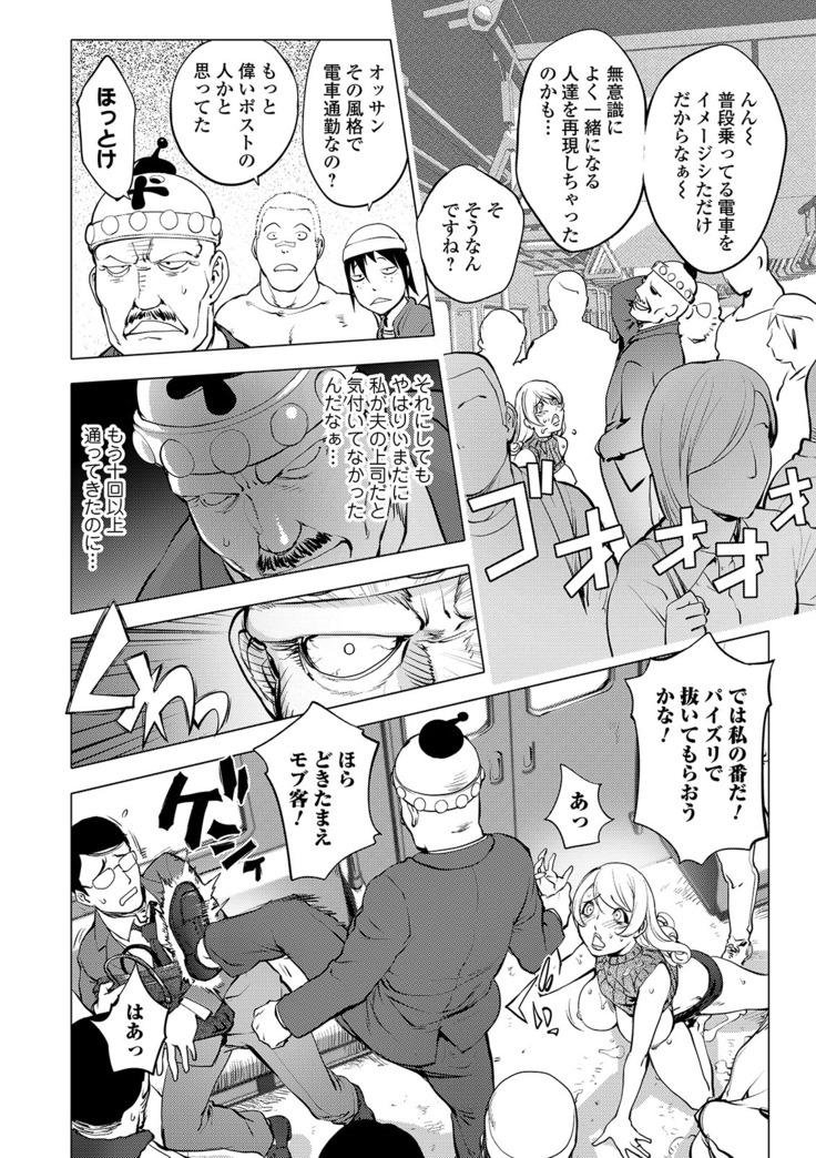 コミック刺激的SQUIRT！！ Vol. 13