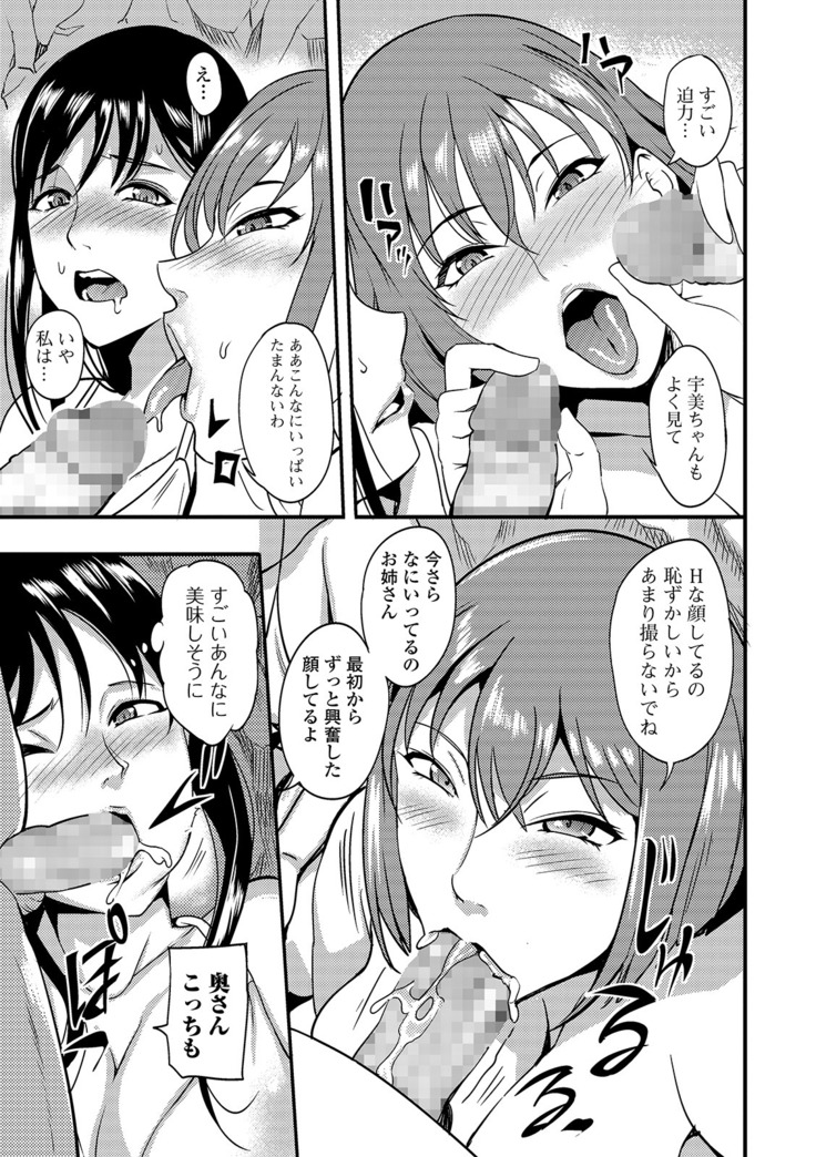 コミック刺激的SQUIRT！！ Vol. 13