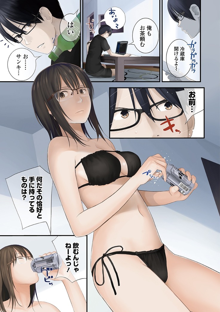 コミック刺激的SQUIRT！！ Vol. 13