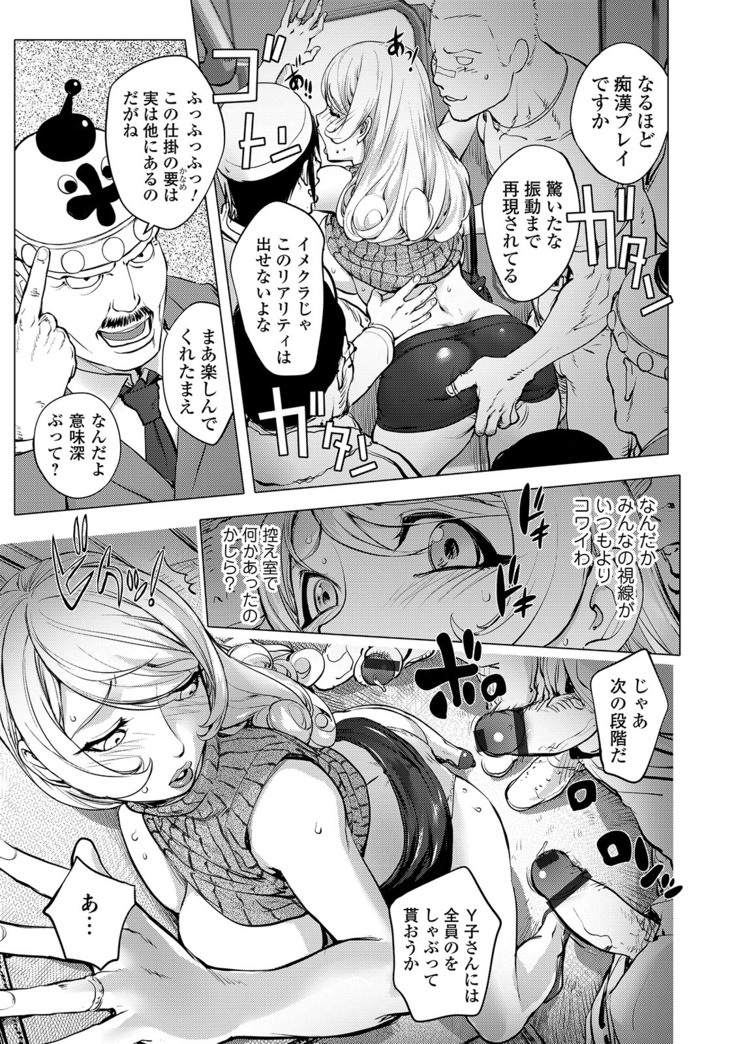 コミック刺激的SQUIRT！！ Vol. 13