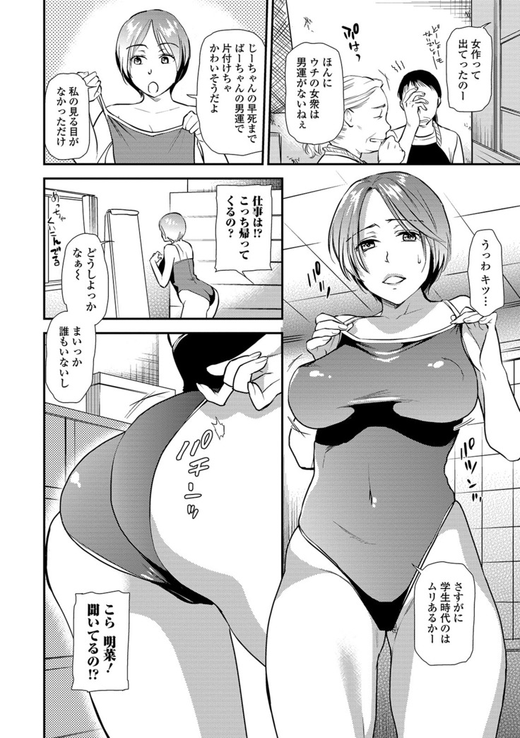 コミック刺激的SQUIRT！！ Vol. 13