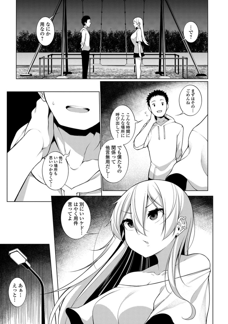 コミック刺激的SQUIRT！！ Vol. 13
