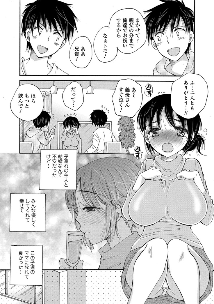 コミック刺激的SQUIRT！！ Vol. 13