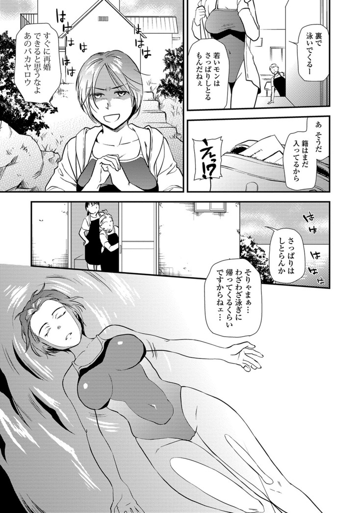 コミック刺激的SQUIRT！！ Vol. 13
