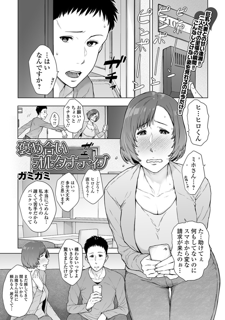 コミック刺激的SQUIRT！！ Vol. 13