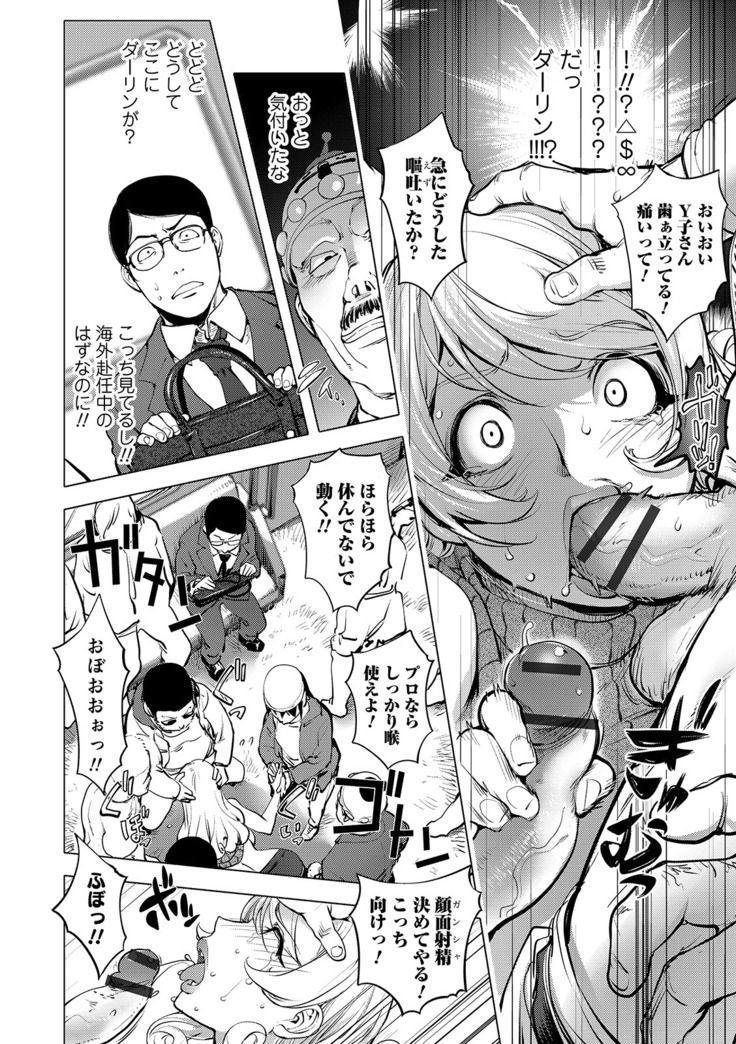 コミック刺激的SQUIRT！！ Vol. 13