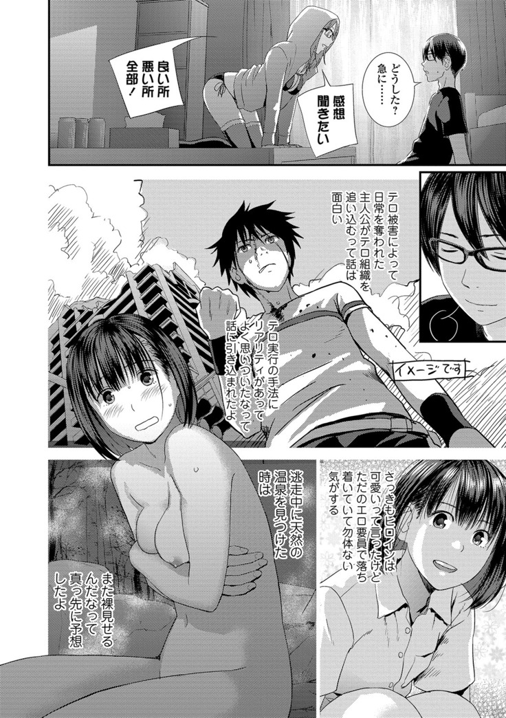 コミック刺激的SQUIRT！！ Vol. 13