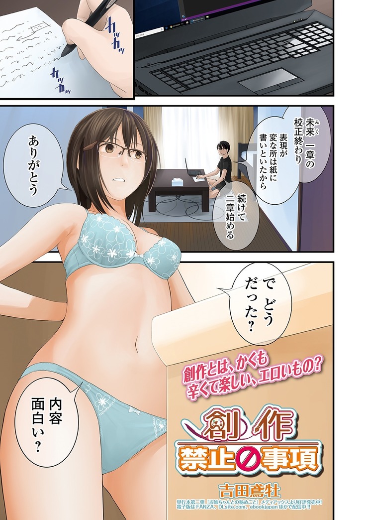 コミック刺激的SQUIRT！！ Vol. 13