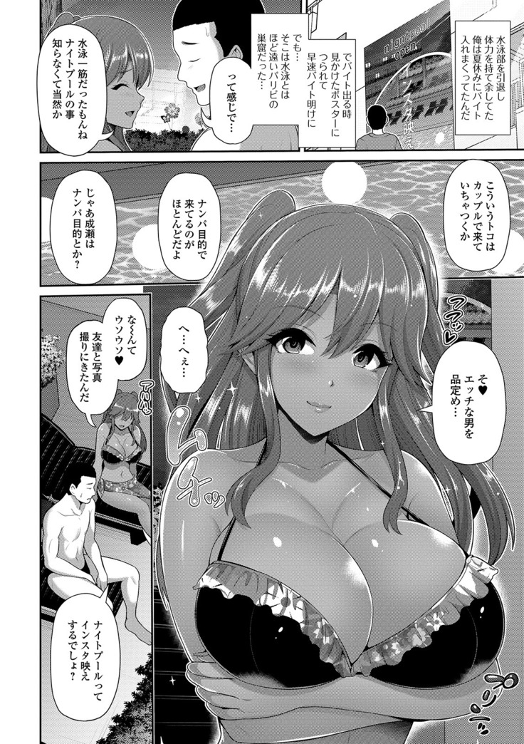 コミック刺激的SQUIRT！！ Vol. 13