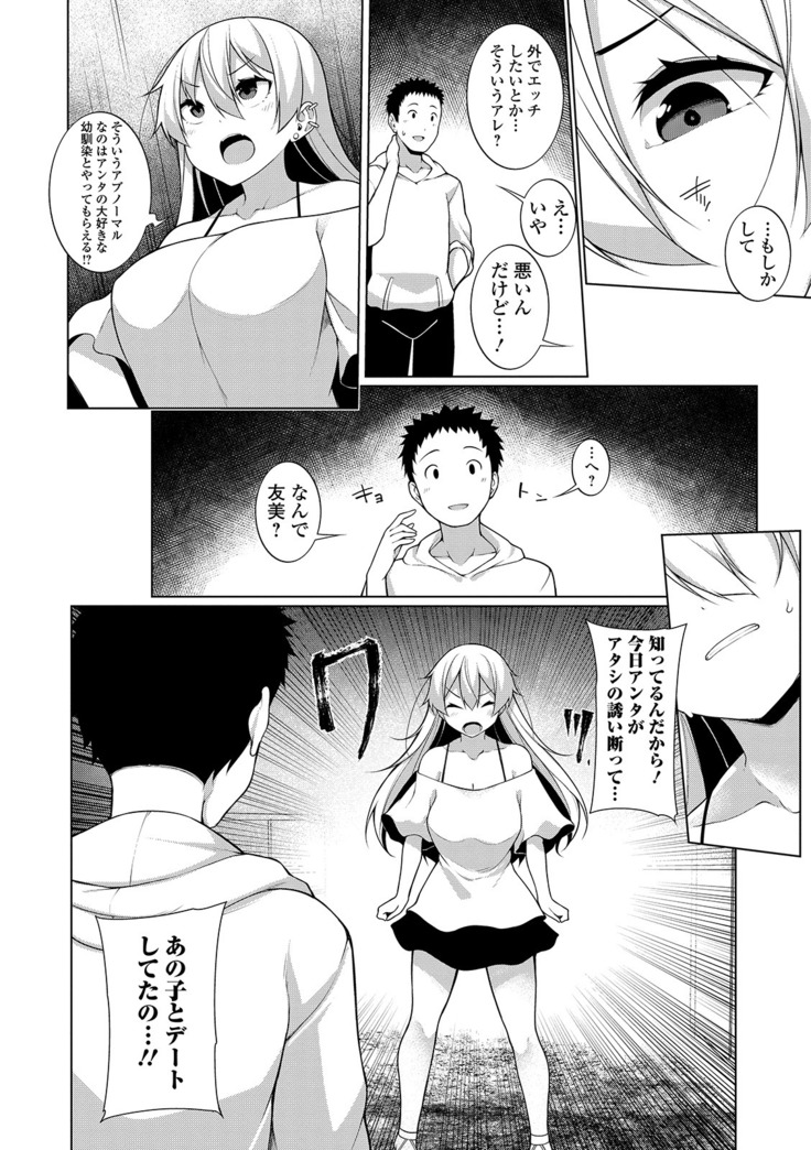 コミック刺激的SQUIRT！！ Vol. 13