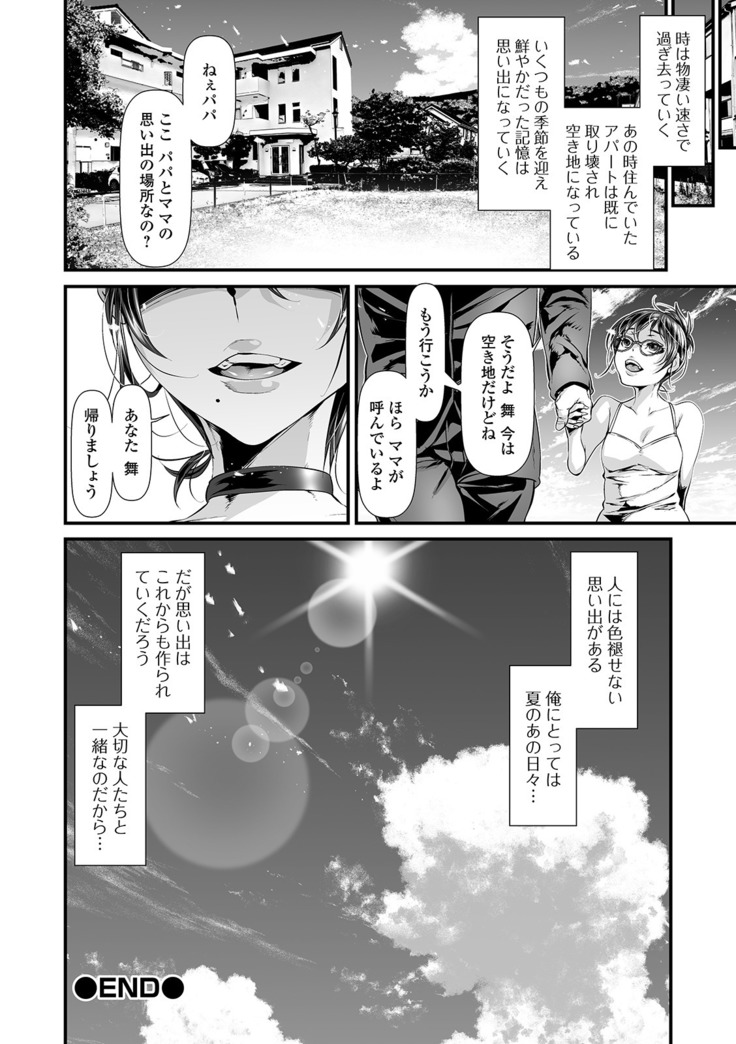コミック刺激的SQUIRT！！ Vol. 13