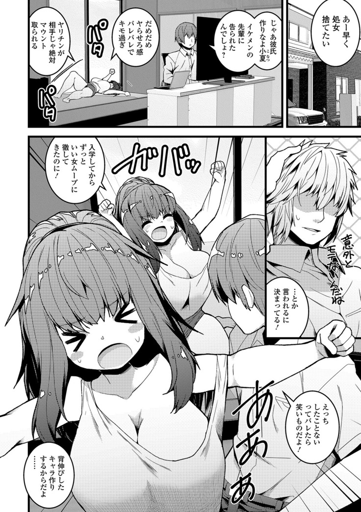 コミック刺激的SQUIRT！！ Vol. 13