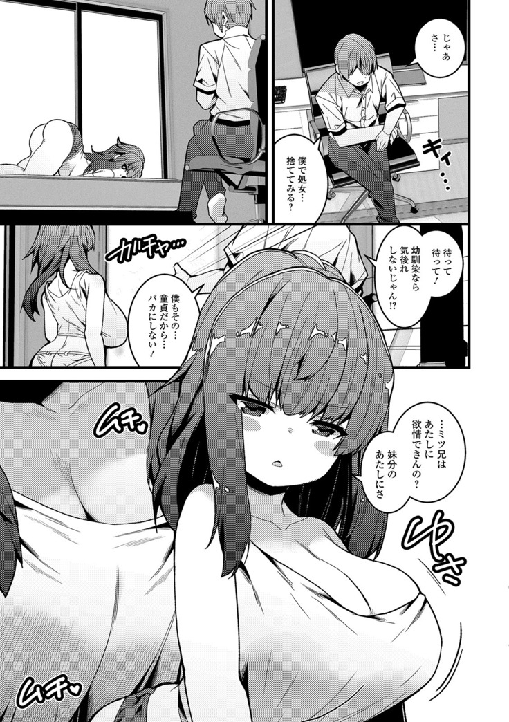 コミック刺激的SQUIRT！！ Vol. 13