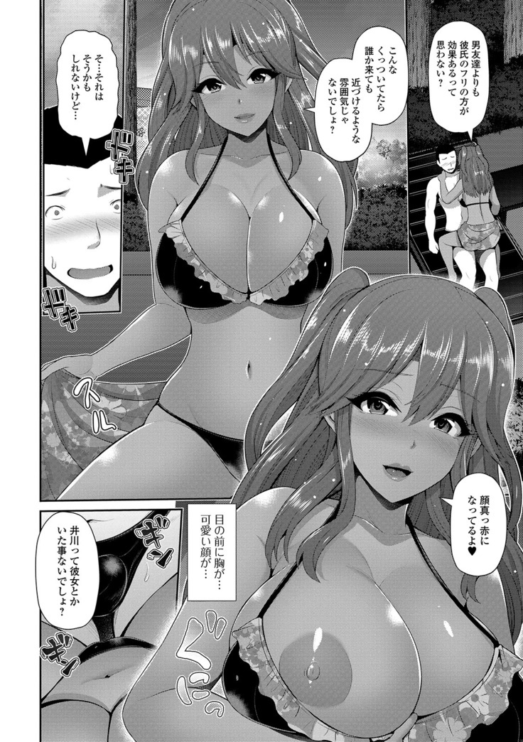 コミック刺激的SQUIRT！！ Vol. 13