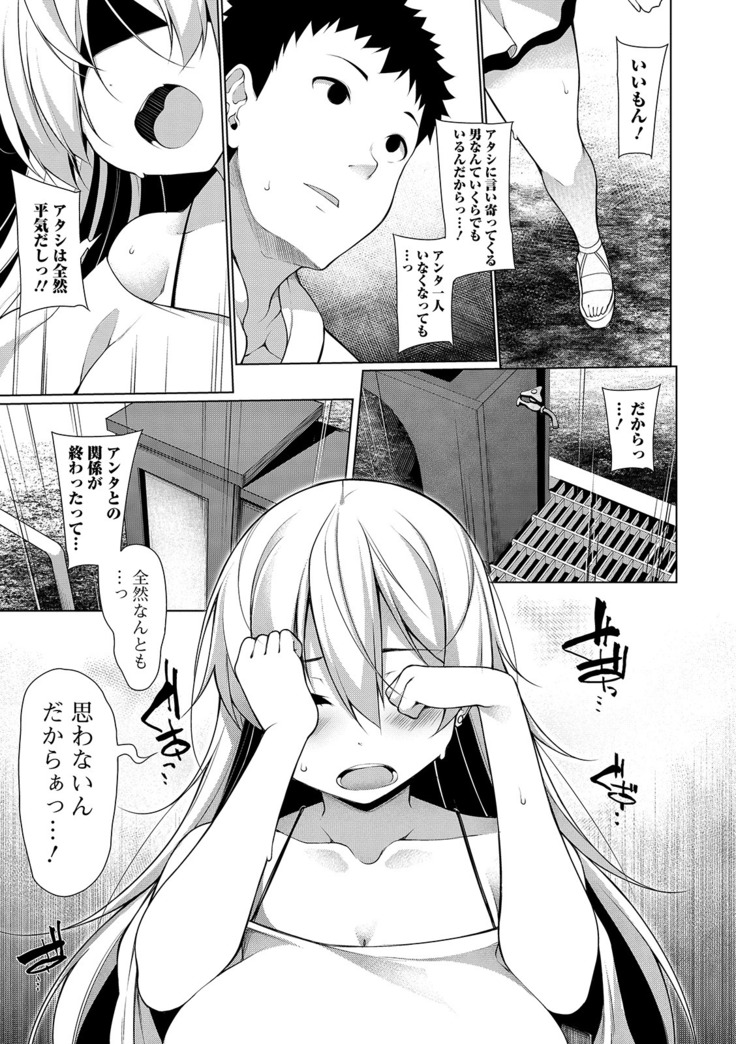コミック刺激的SQUIRT！！ Vol. 13