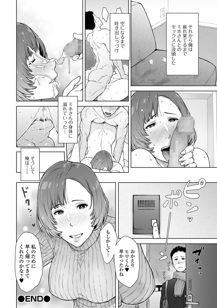 コミック刺激的SQUIRT！！ Vol. 13