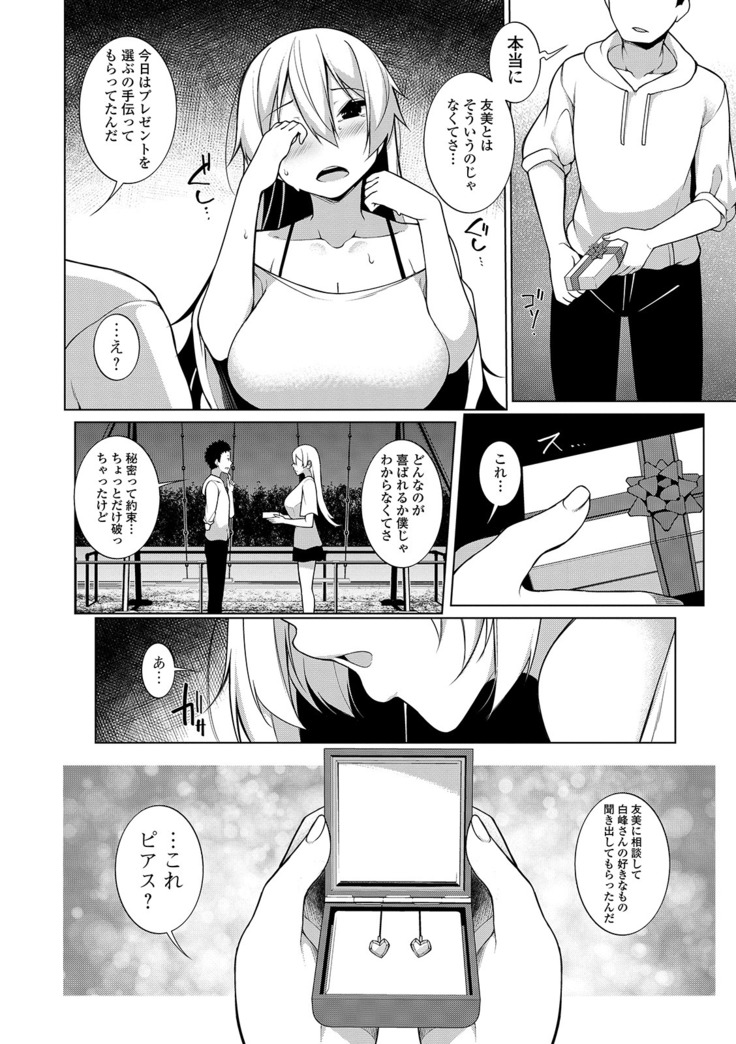 コミック刺激的SQUIRT！！ Vol. 13