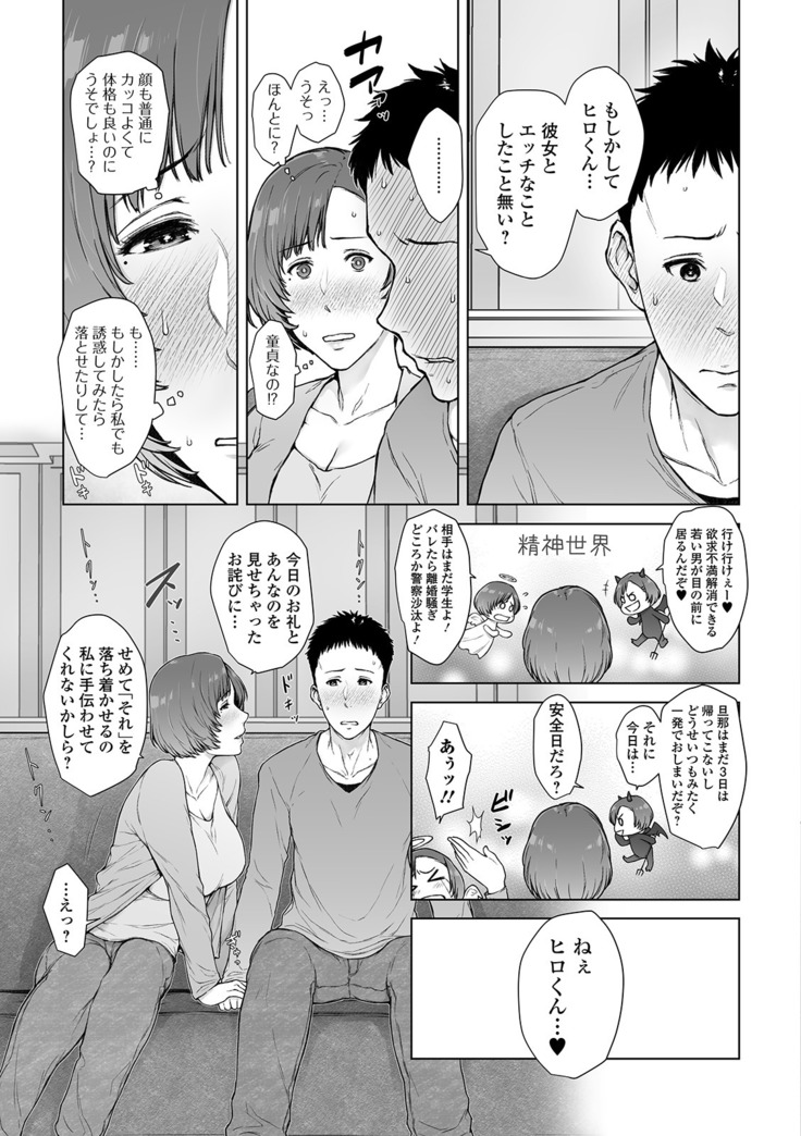 コミック刺激的SQUIRT！！ Vol. 13