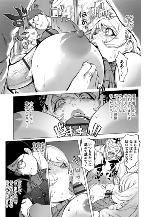 コミック刺激的SQUIRT！！ Vol. 13 Page #122